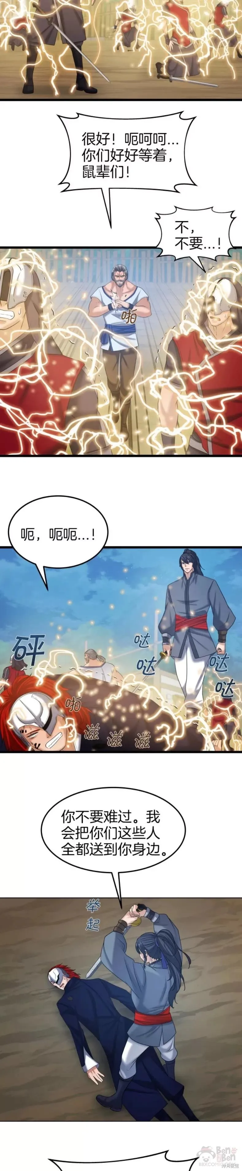 第43话 第13页