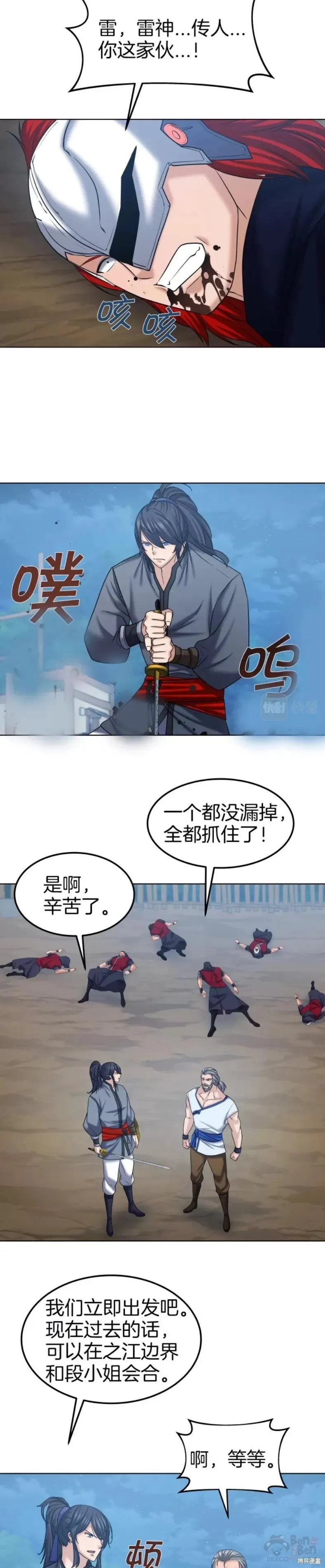 第43话 第14页