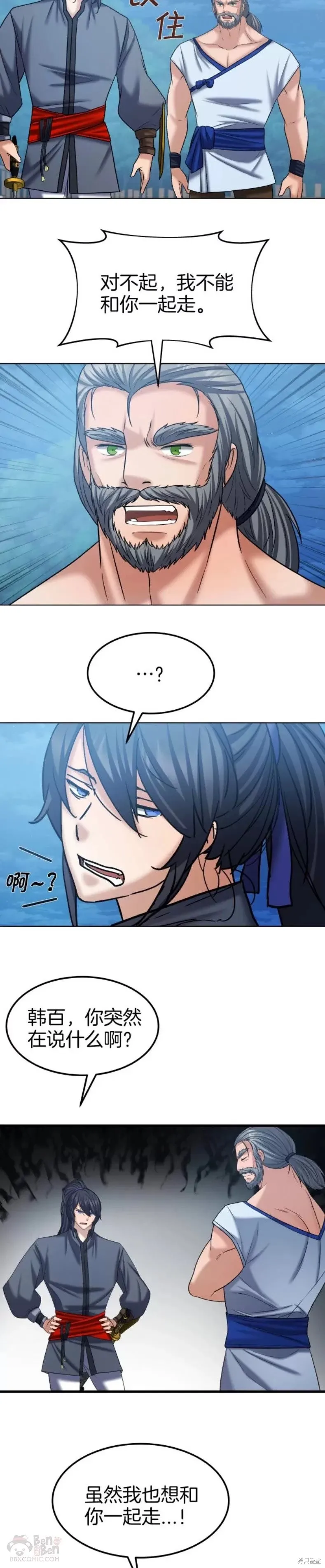 第43话 第15页
