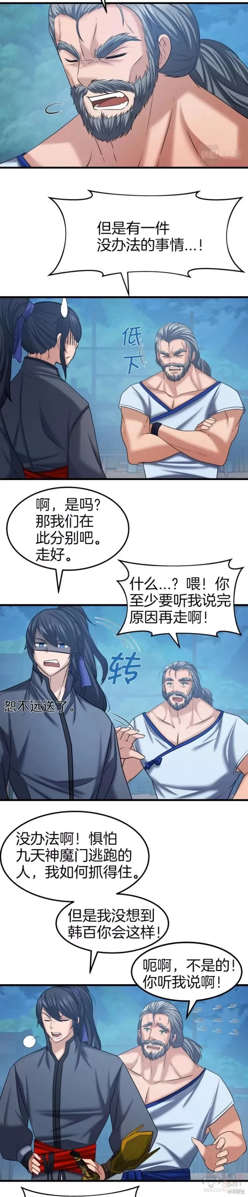 第43话 第16页