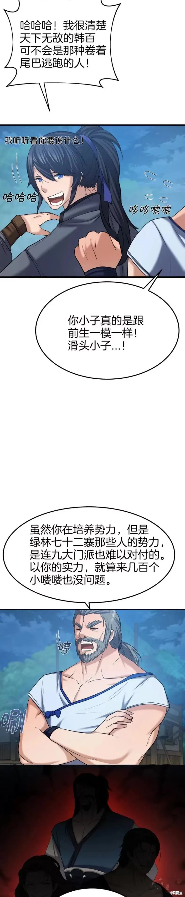第43话 第17页