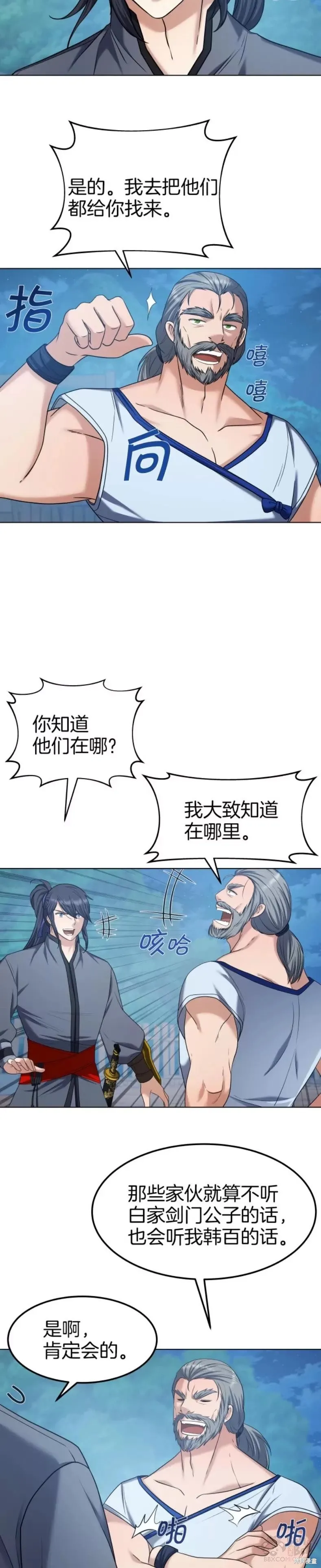 第43话 第19页