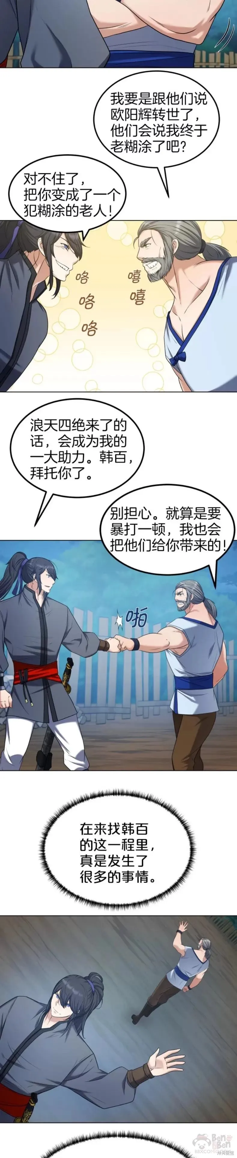 第43话 第20页