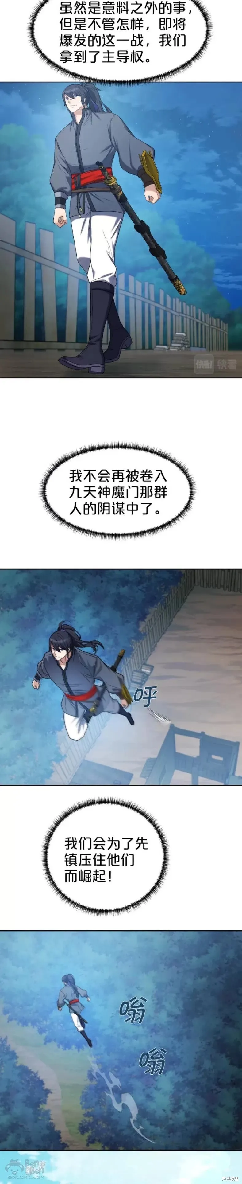 第43话 第21页