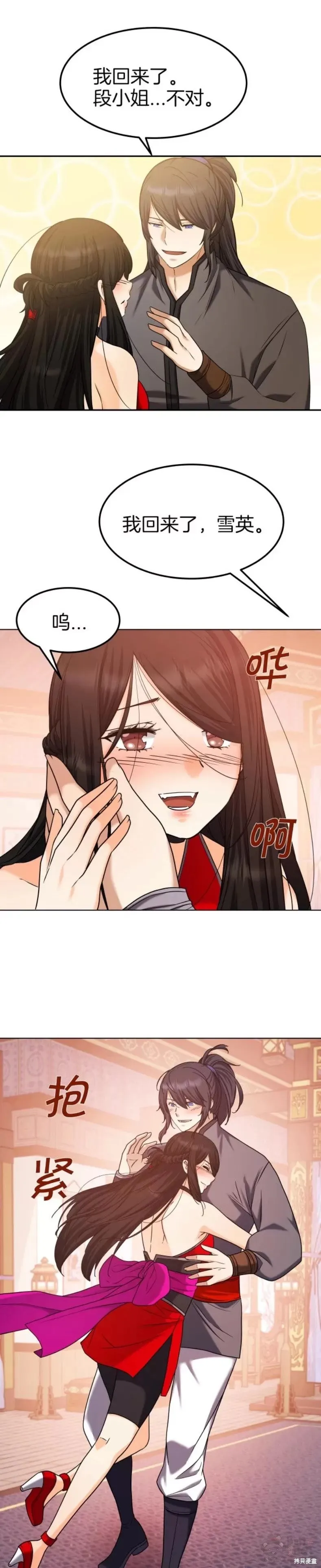 第43话 第23页