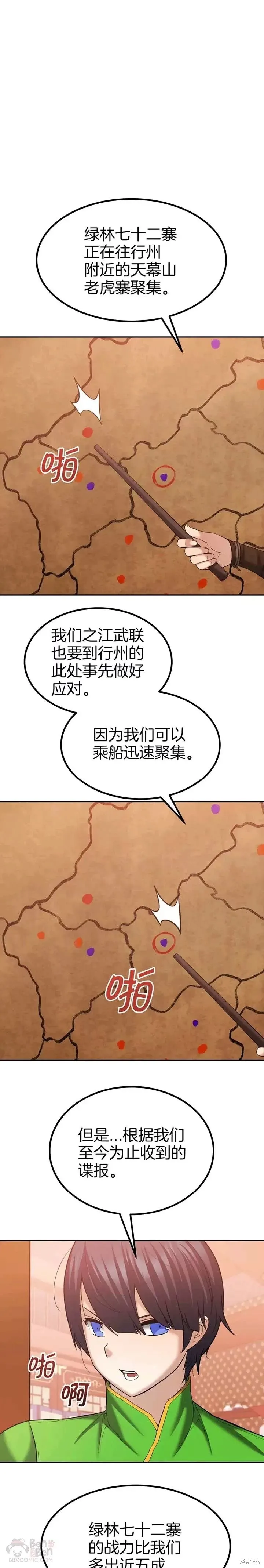 第45话 第1页