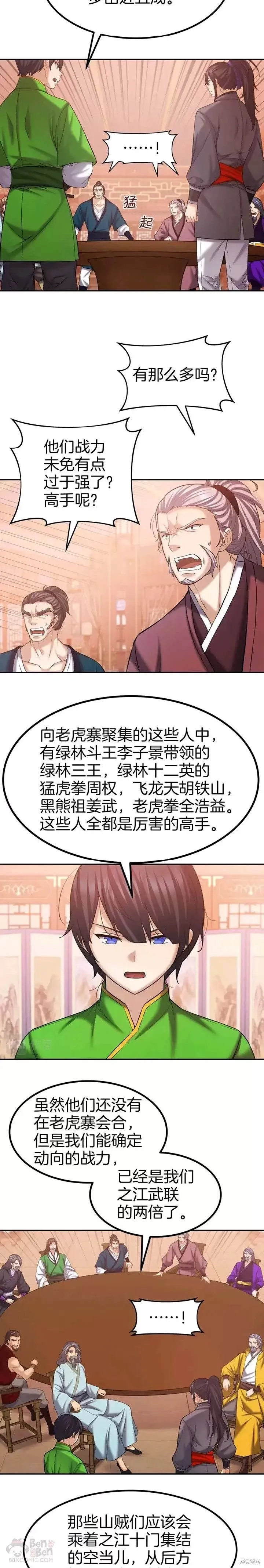 第45话 第2页