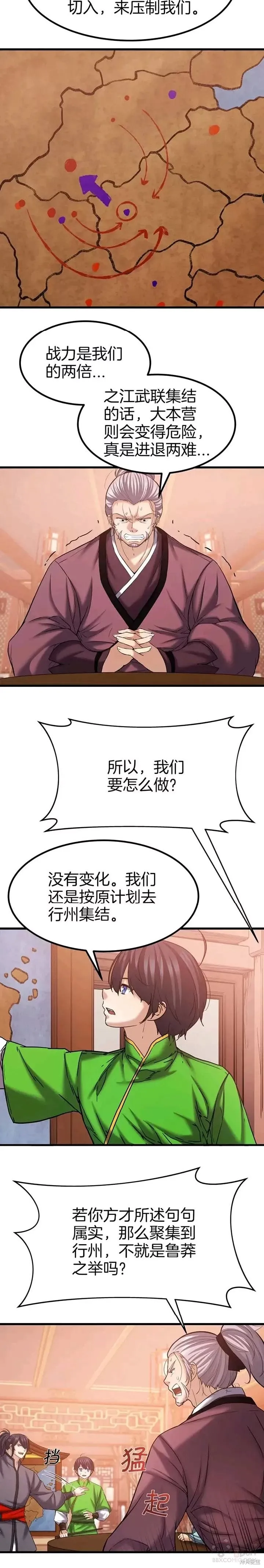 第45话 第3页