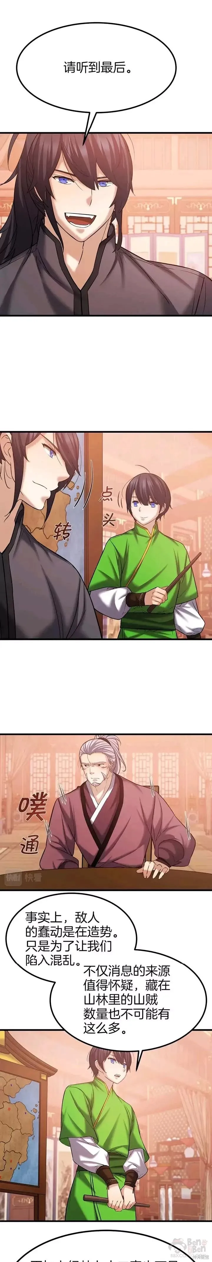 第45话 第4页