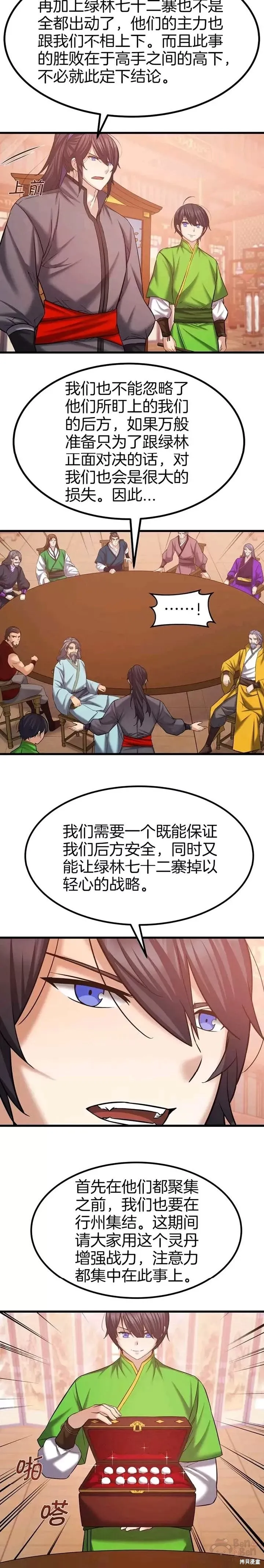 第45话 第5页
