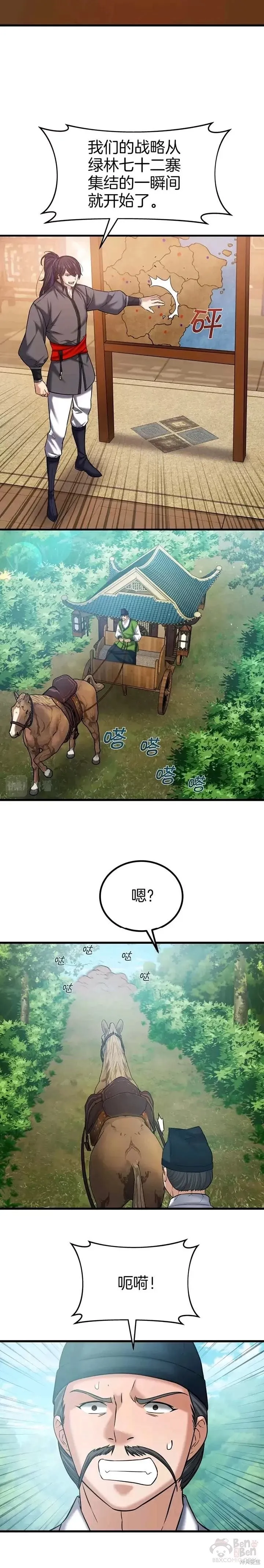 第45话 第6页