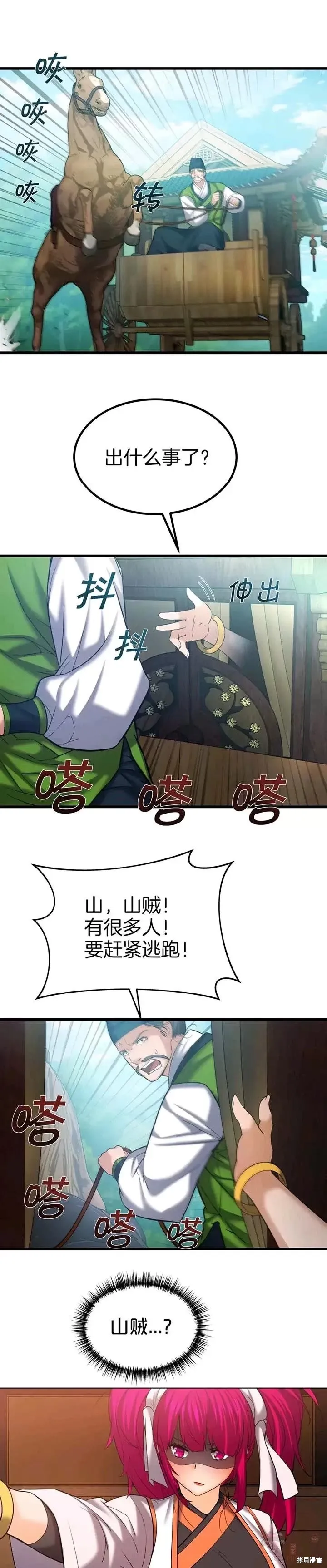 第45话 第7页
