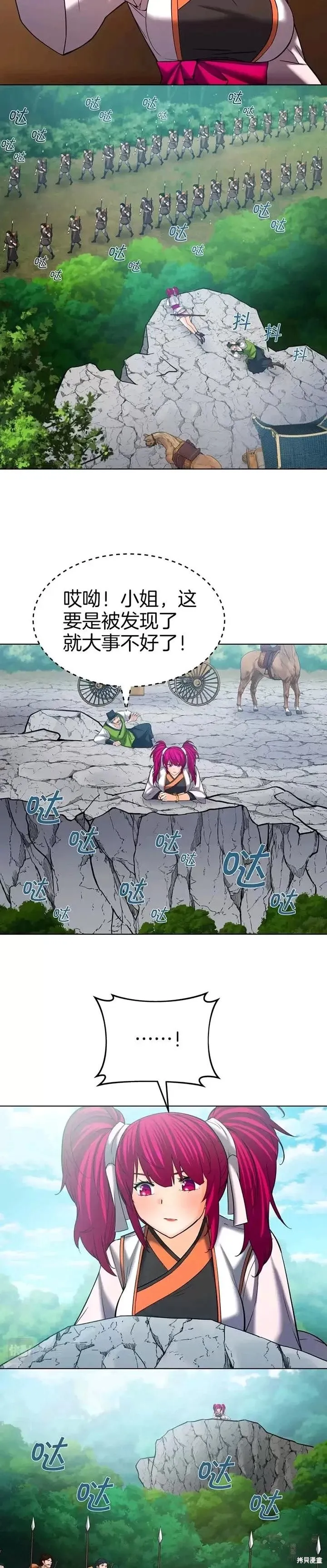 第45话 第8页