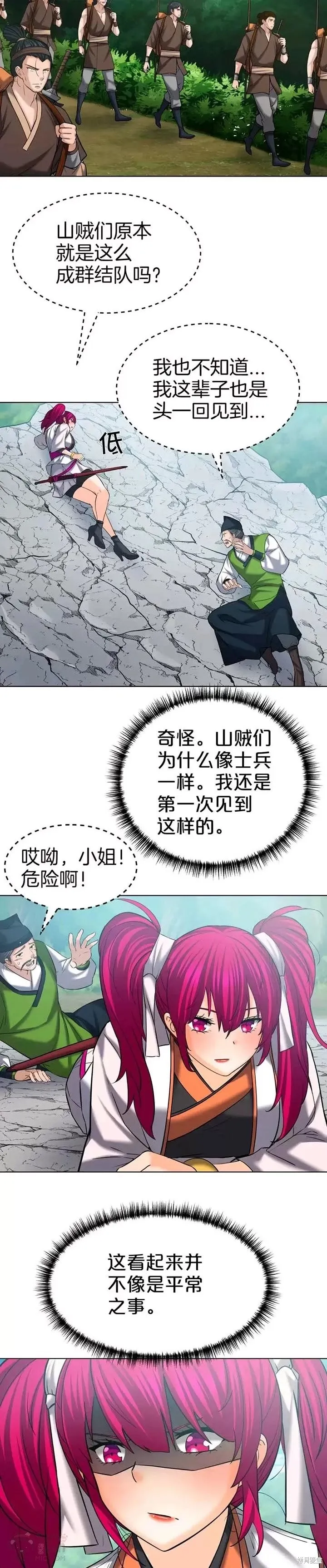 第45话 第9页