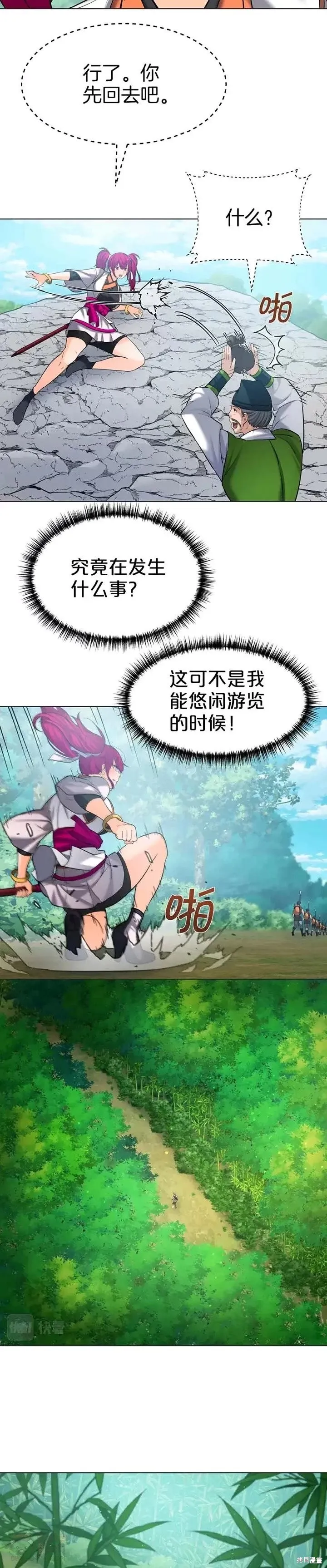第45话 第10页