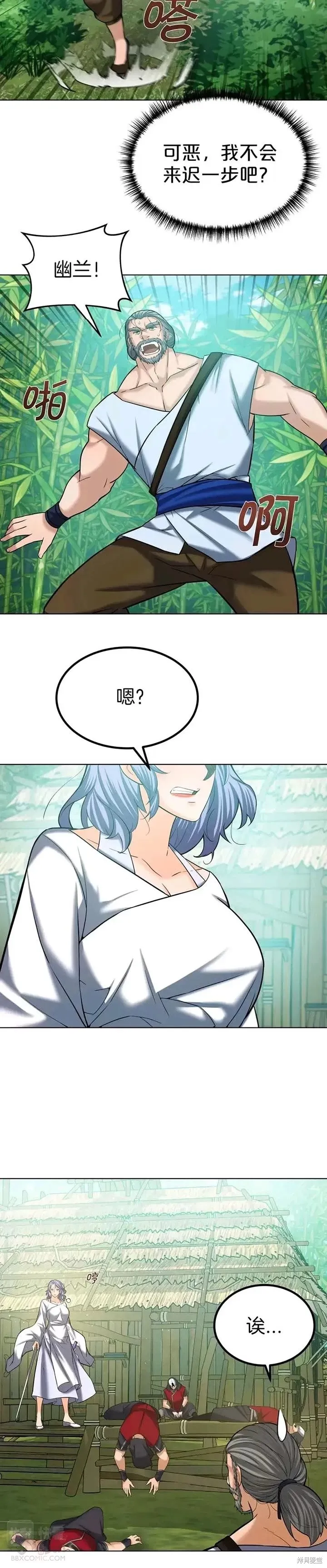 第45话 第12页