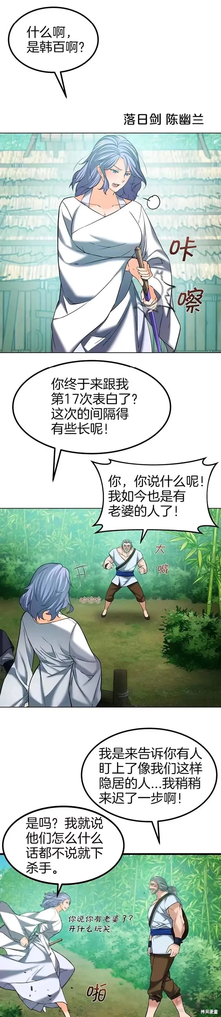 第45话 第13页