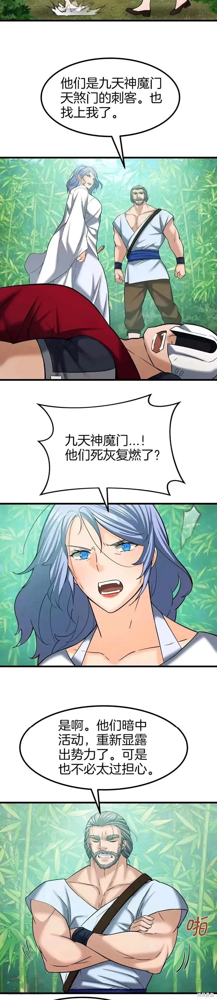第45话 第14页