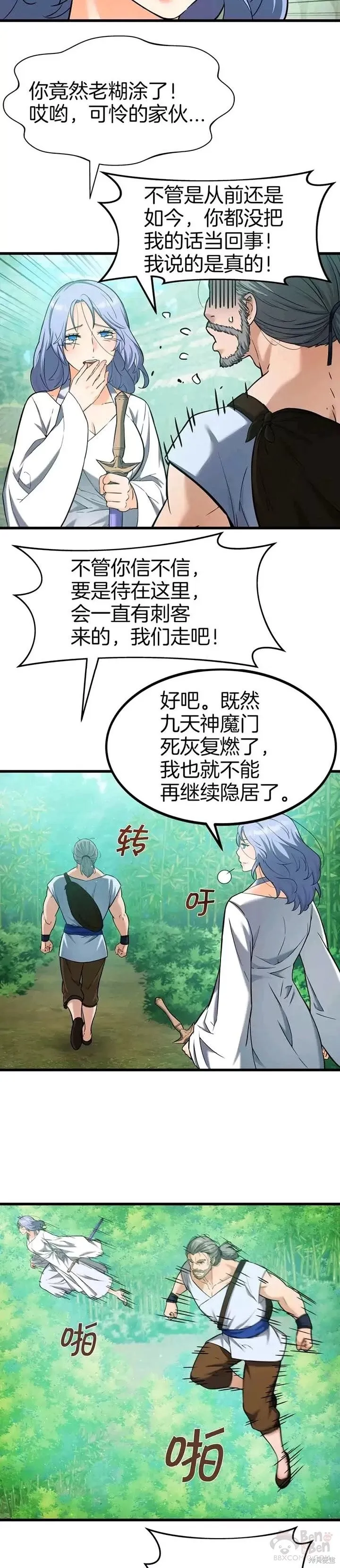 第45话 第16页