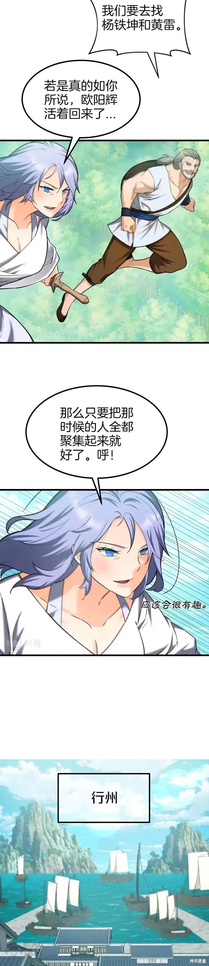 第45话 第17页