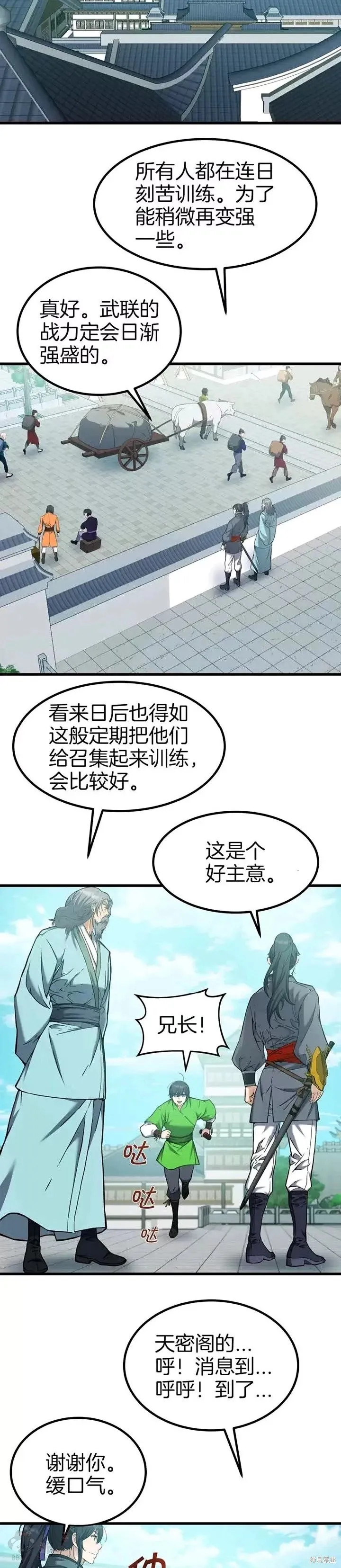 第45话 第18页