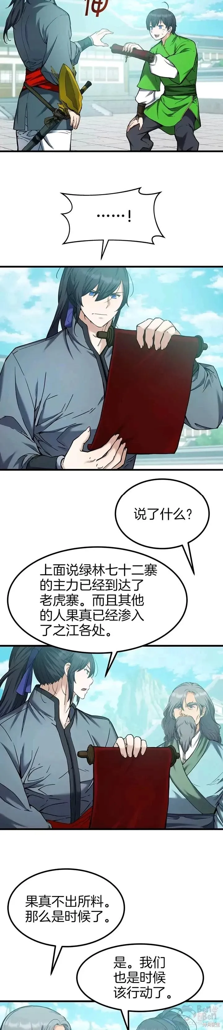 第45话 第19页