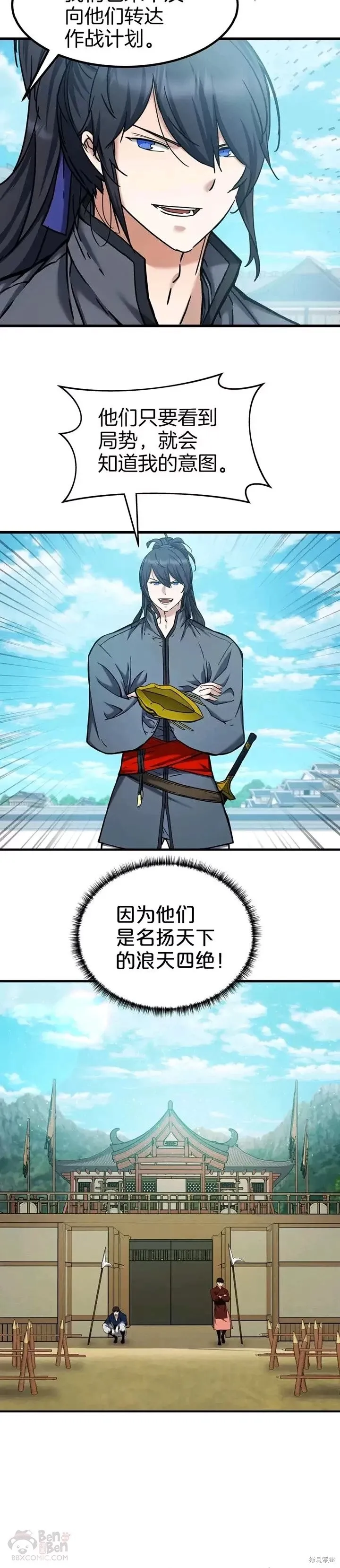 第45话 第21页