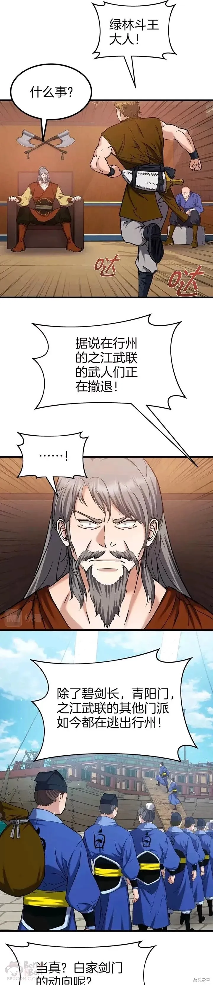第45话 第22页