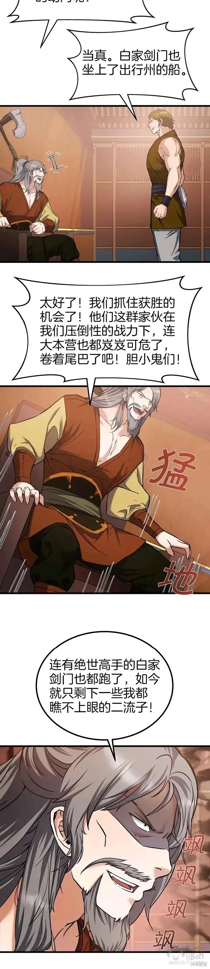 第45话 第23页