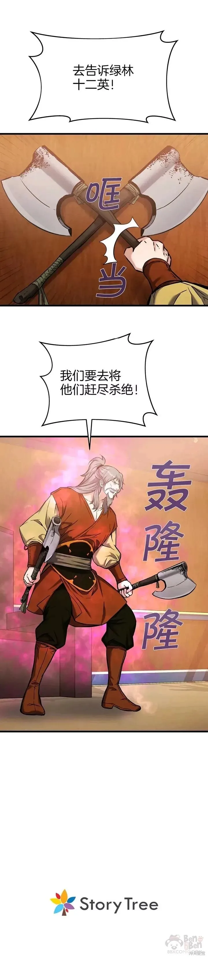 第45话 第24页