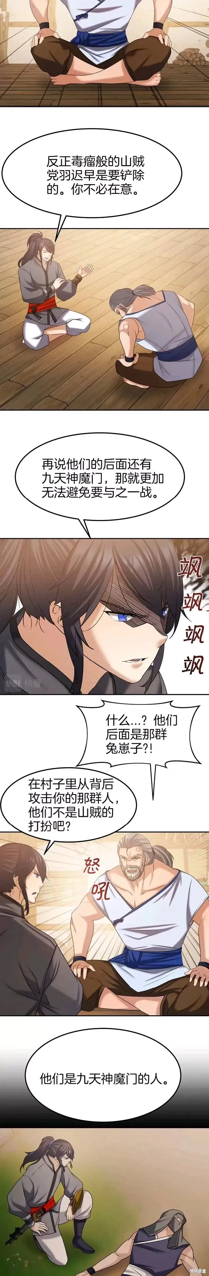 第42话 第3页