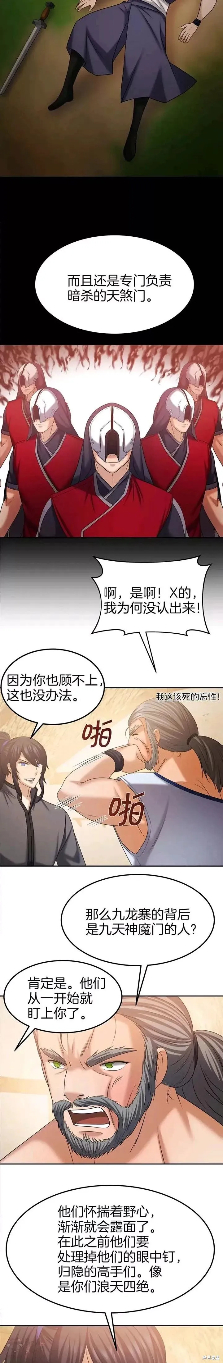 第42话 第4页
