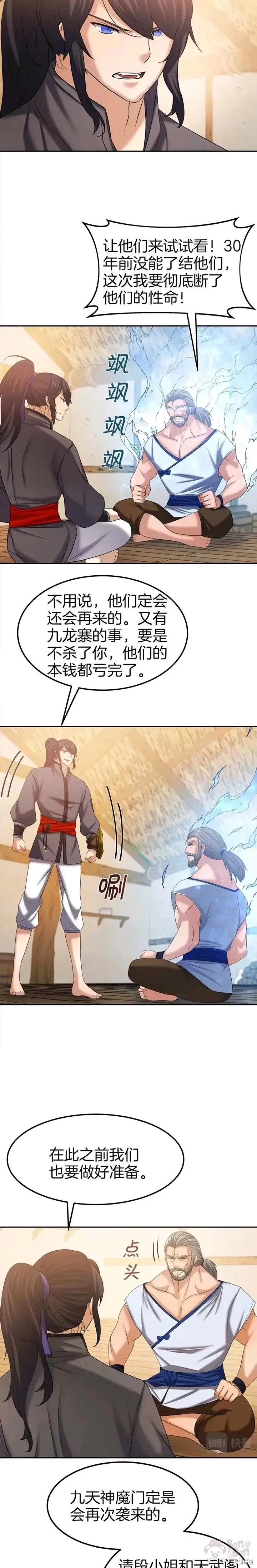 第42话 第5页