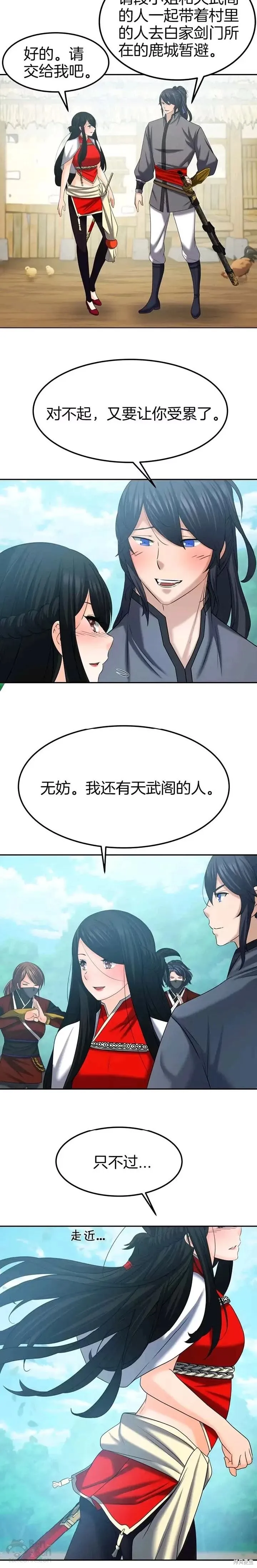 第42话 第6页