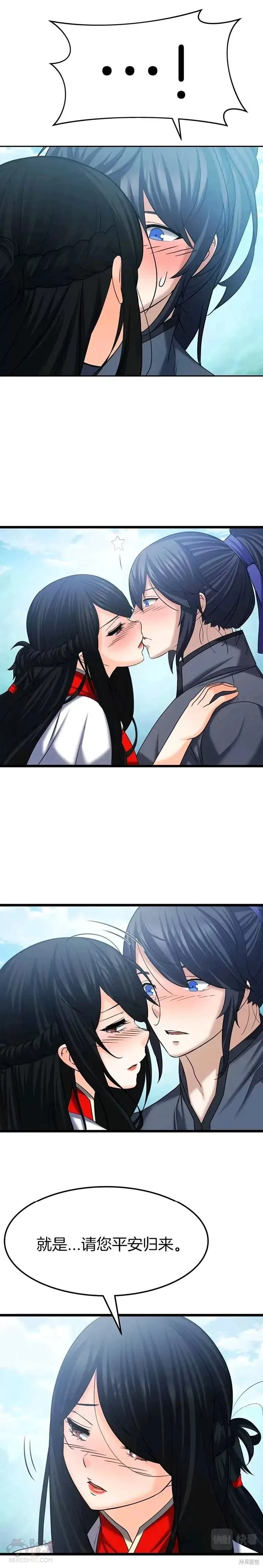 第42话 第7页