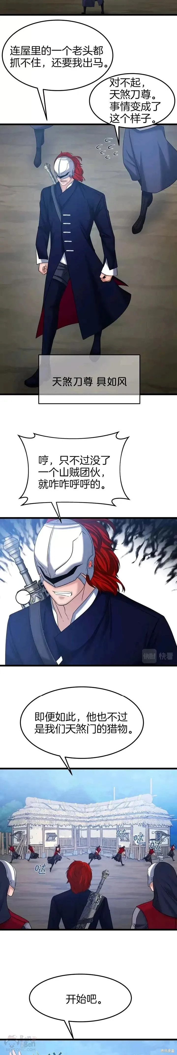 第42话 第10页
