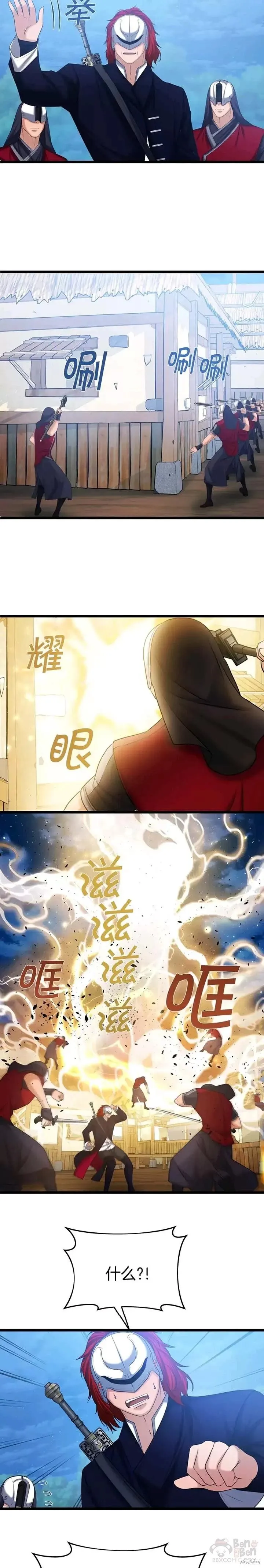第42话 第11页