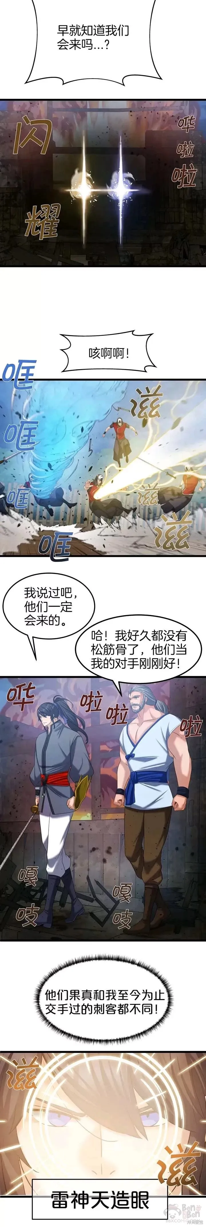 第42话 第12页