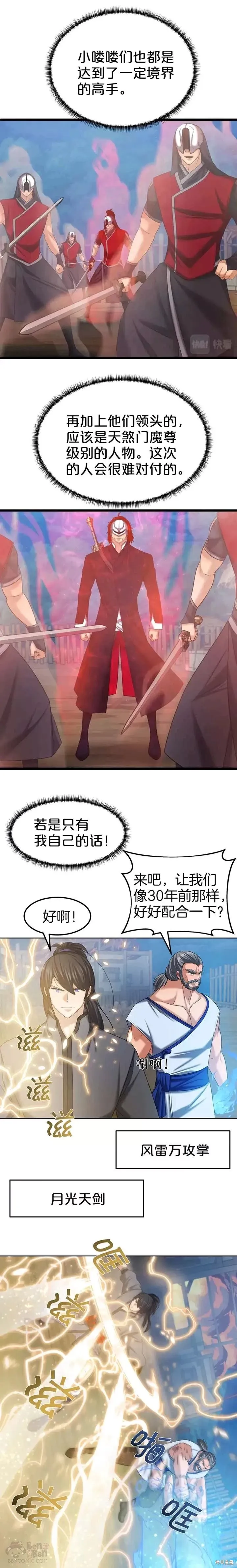 第42话 第13页
