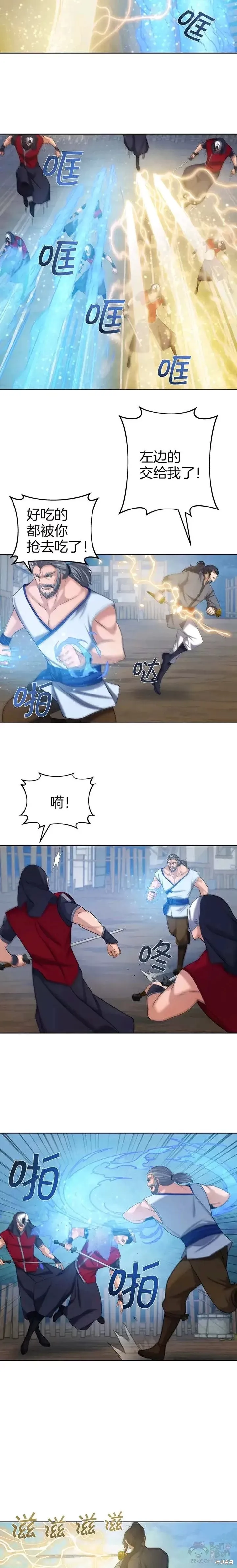 第42话 第14页