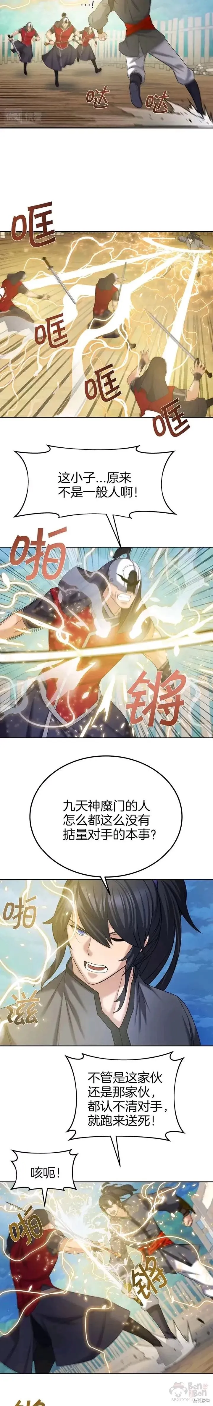 第42话 第15页