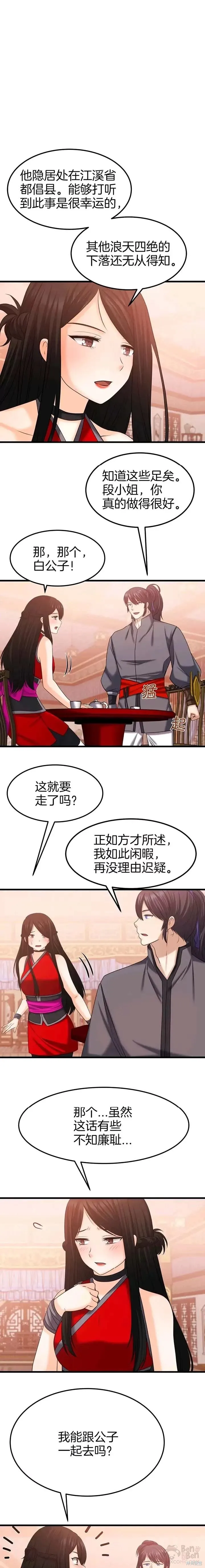 第40话 第1页