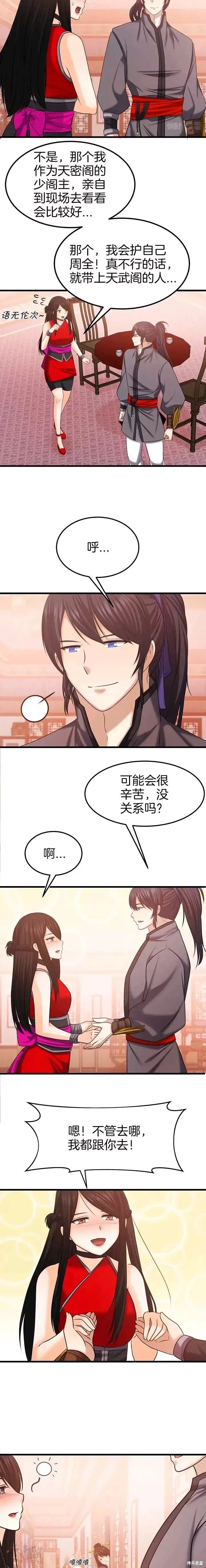 第40话 第2页