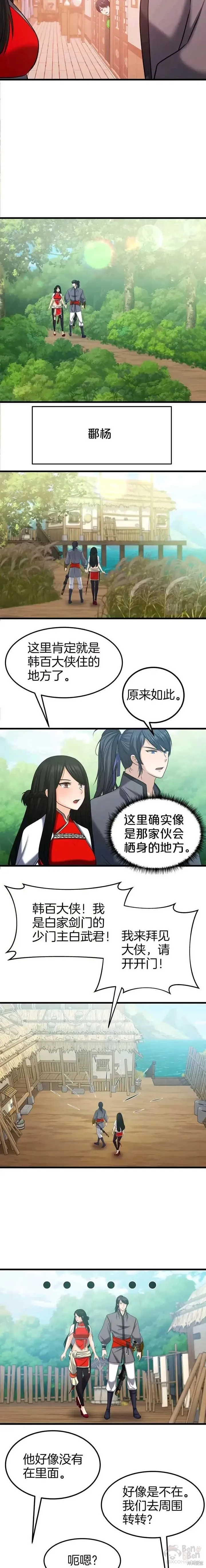 第40话 第3页