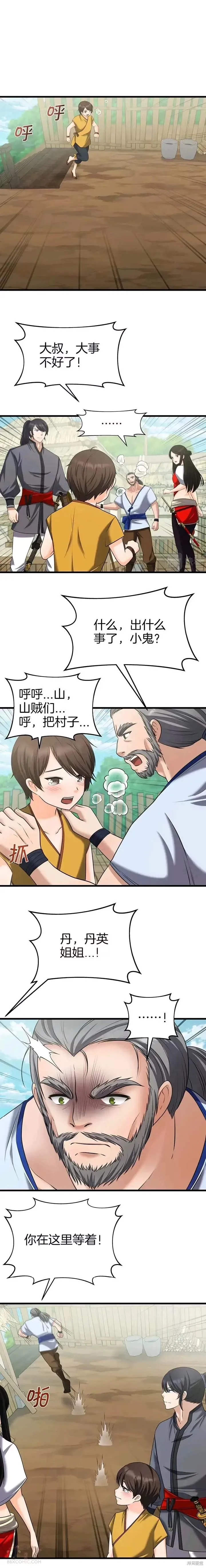 第40话 第5页