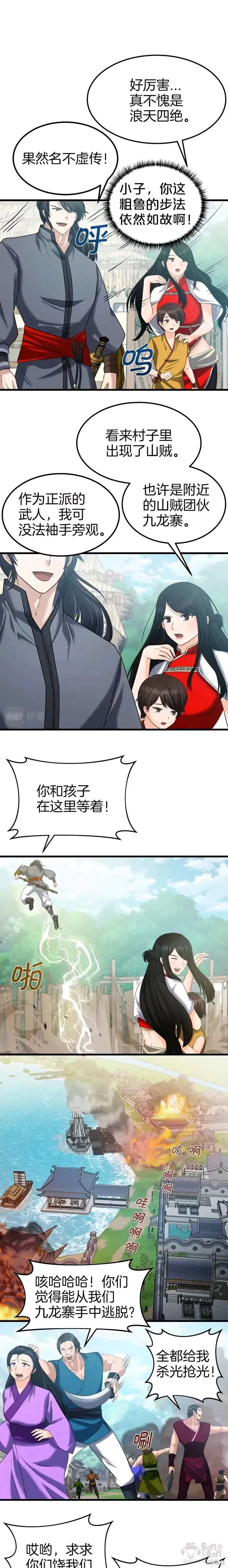 第40话 第6页