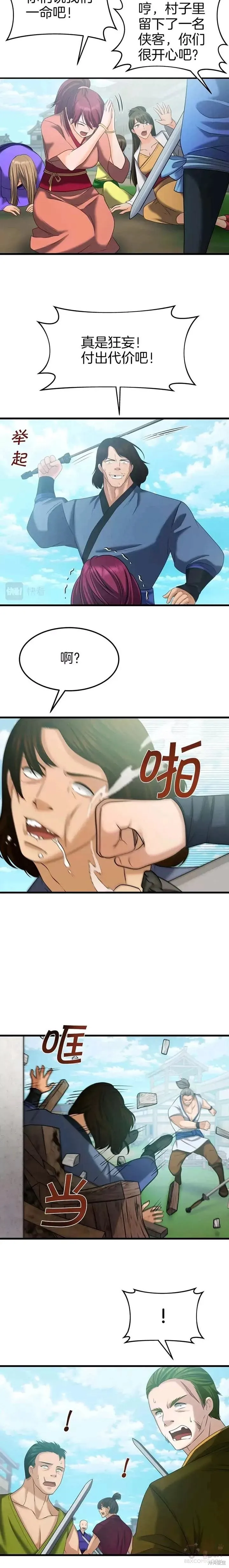 第40话 第7页
