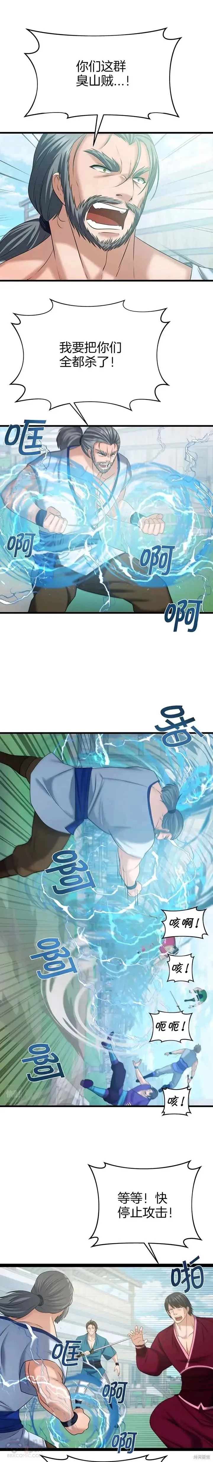 第40话 第8页
