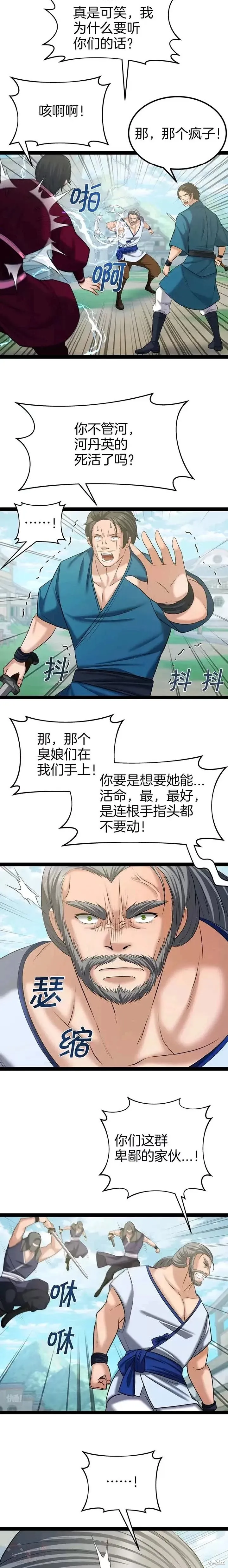 第40话 第9页