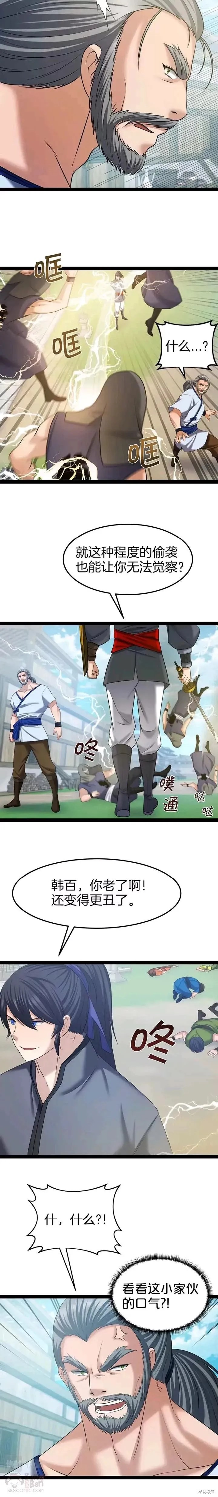 第40话 第10页